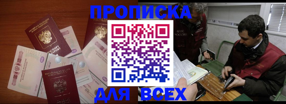 прописка поиск в Тамбовской области