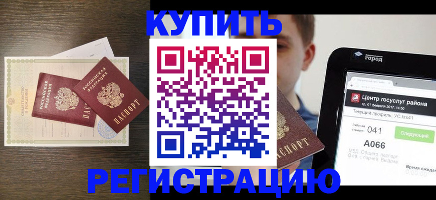 прописка для работы в Тамбовской области