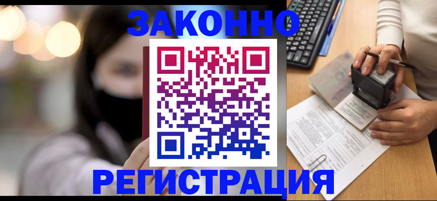 временная регистрация недорого в Тамбовской области