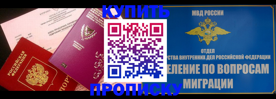 где прописаться в Тамбовской области