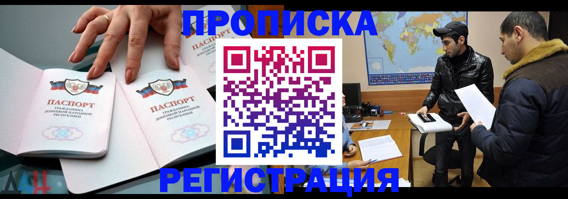 прописка 2025 в Тамбовской области