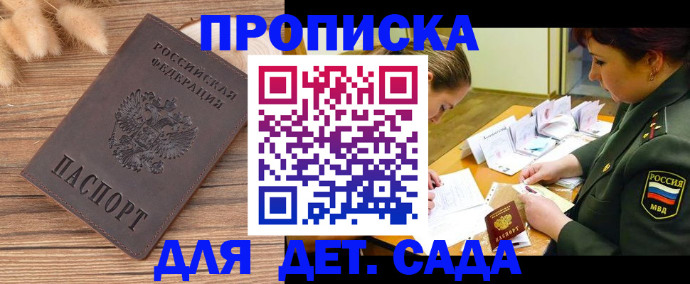 временная регистрация законно в Тамбовской области