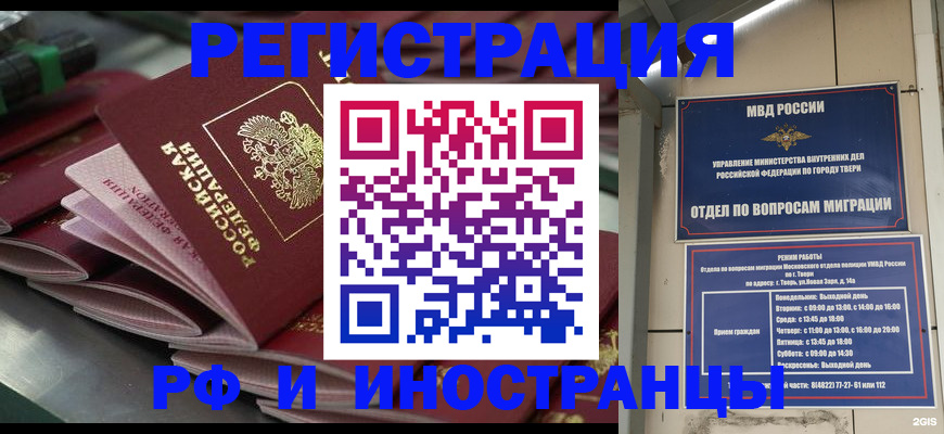 временная регистрация собственник в Тамбовской области